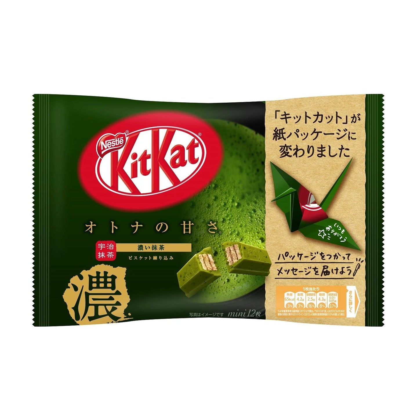 Kit Kat